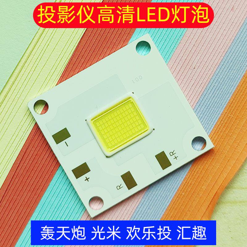 汇趣e8投影仪高清led灯泡 欢乐投w80 轰天炮w5s 光米m1投影机光源