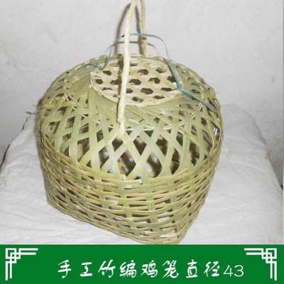 ^鸡笼子家用竹子竹编织制品用于养鹅鸭的竹笼纯手工竹笼养小鸡加