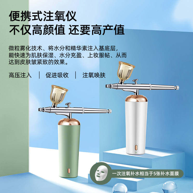 小仙女注氧仪家用专用水面部补水手持便携式纳米喷雾多功能家用