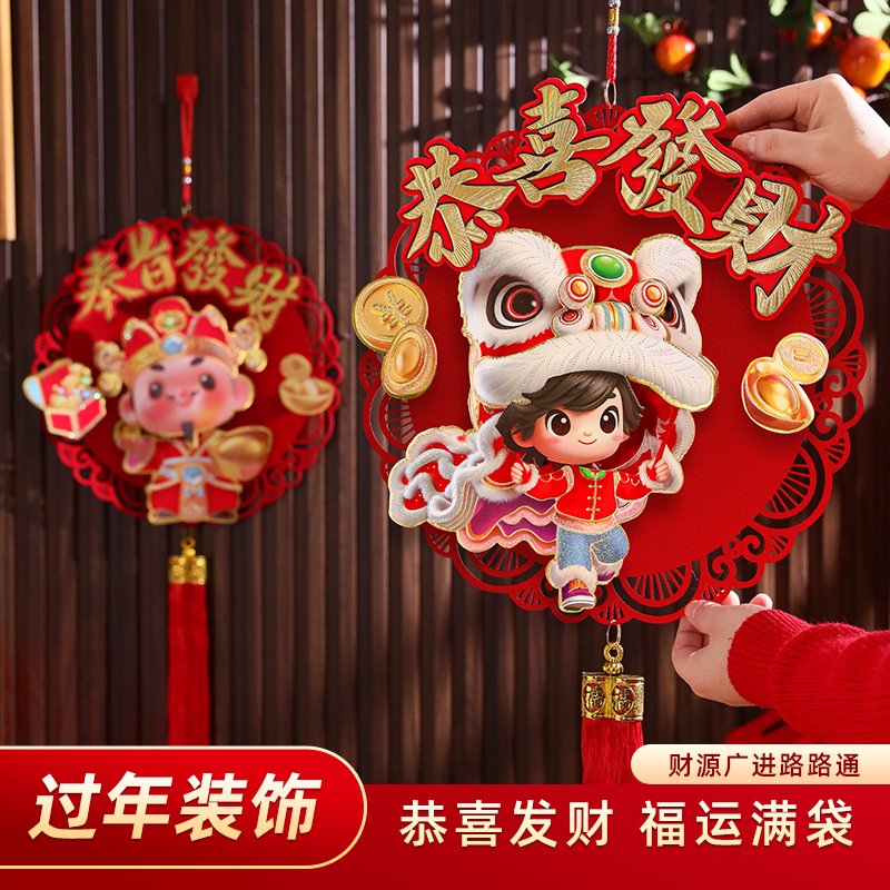 2025年蛇年新年装饰挂件过年客厅背景墙福字摇头财神春节房门挂饰