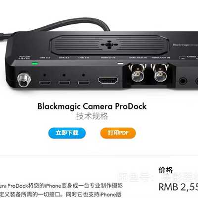 Blackmagic Camera ProDock iPho议价