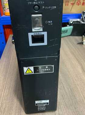不间断电源BY75SW  实物如图所示，剪线了，功能议价