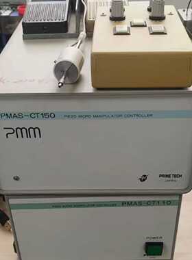 Prime Tech PMAS-CT150破膜仪，配套C议价