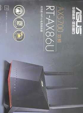 华硕 RT-AX86U AX5700 双频 WIFI6路由器—议价