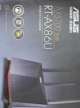 华硕 RT-AX86U AX5700 双频 WIFI6路由器—议价