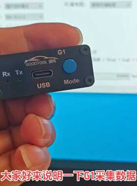 G1 USBCAN盒 兼容pcan 可以离线回放做开机盒 新议价
