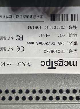 昆仑通态TPC7062KX触摸屏—议价