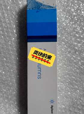 959757-902安捷伦色谱柱，ZORBAX RRHD E议价