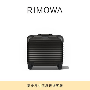 RIMOWA日默瓦Original16寸铝镁合金拉杆旅行行李箱 周杰伦同款