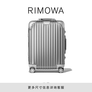 周杰伦同款 RIMOWA日默瓦Original20寸铝镁合金拉杆旅行行李箱