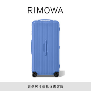 RIMOWA日默瓦旅行箱Essential33寸拉杆rimowa行李箱密码 箱