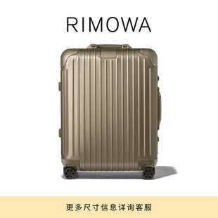 RIMOWA日默瓦Original22寸铝镁合金拉杆旅行行李箱 周杰伦同款