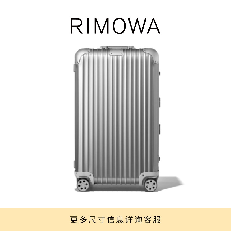 rimowa日默瓦27寸拉杆箱