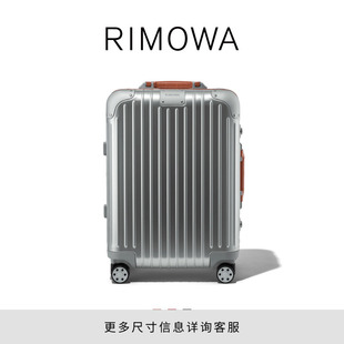 RIMOWA日默瓦Original 周杰伦同款 Twist21寸金属旅行箱行李箱