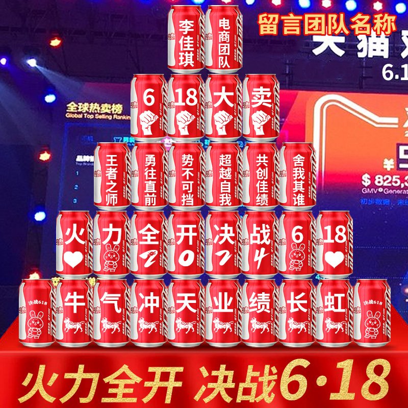 618氛围场景布置装饰用品可乐