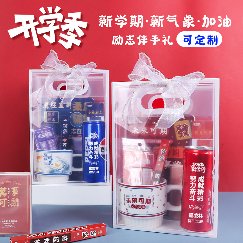 开学仪式感小礼品小学生礼物文具大礼包一年级幼儿园套装可乐定制