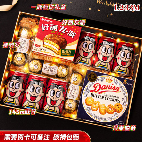 圣诞节礼物送女朋友儿童男朋友