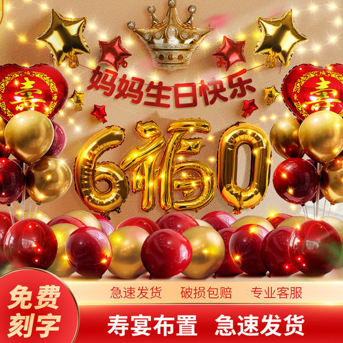 寿宴装饰老人生日场景布置背景墙