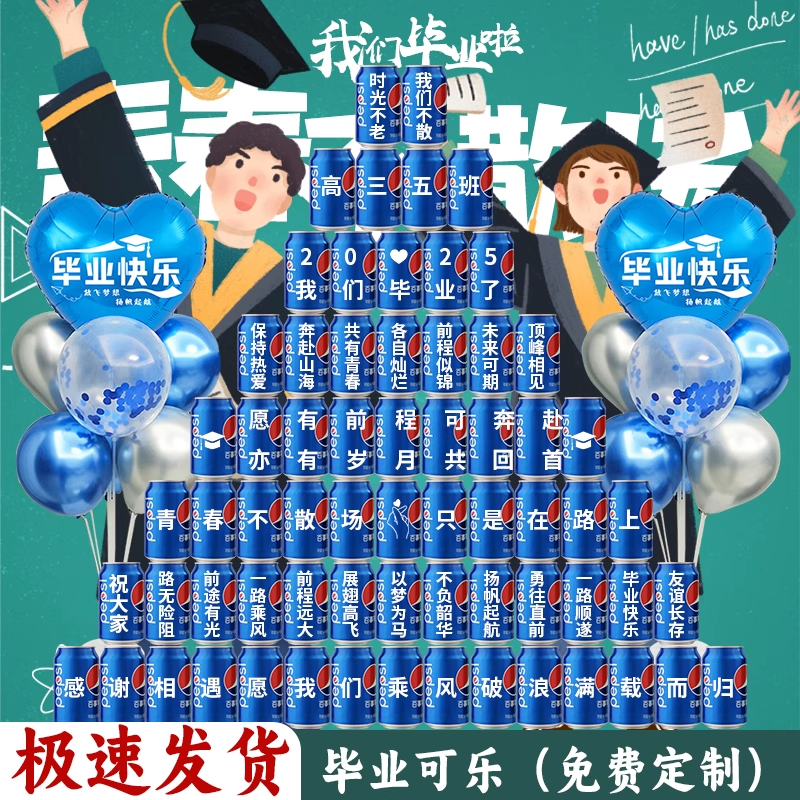 毕业典礼场景布置晚会装饰气球