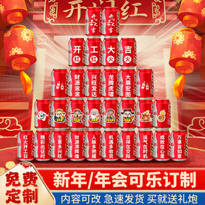 开门红开工大吉职场布置2024装饰氛围饮料红包龙年厅堂银行摆件