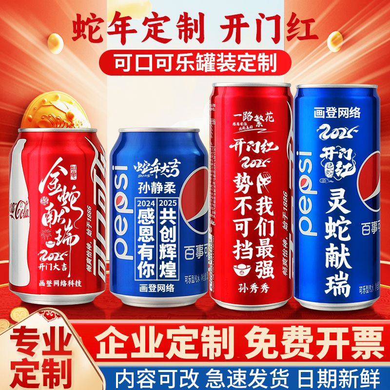 2025新年开工开门红小礼品