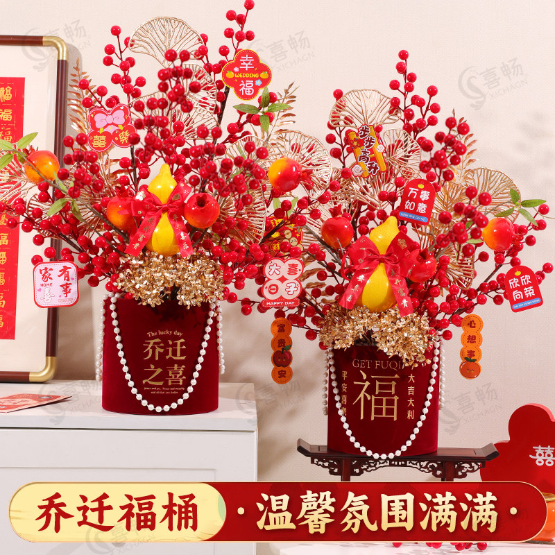乔迁仪式布置乔迁之喜送什么礼物新婚礼物乔迁新居布置搬家装饰 - 实物图