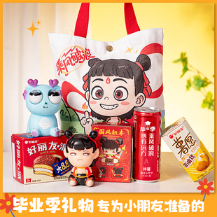 毕业礼物送全班批发男幼儿园小学哪吒主题创意伴手礼实用定制礼品