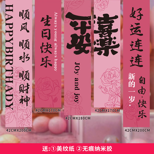 高级生日氛围横幅背景墙挂布