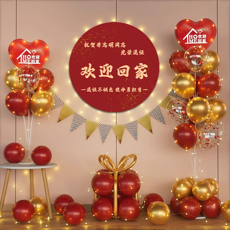 光荣退伍仪式感氛围军人气球