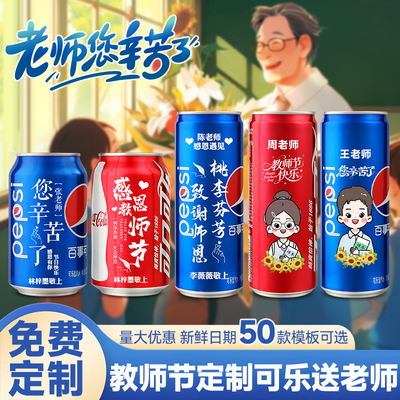 教师节礼物2025新款送男女老师