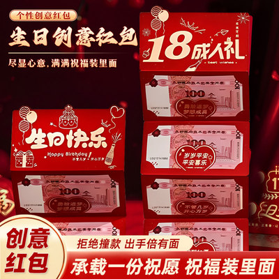 985高考中考金榜题名折叠红包