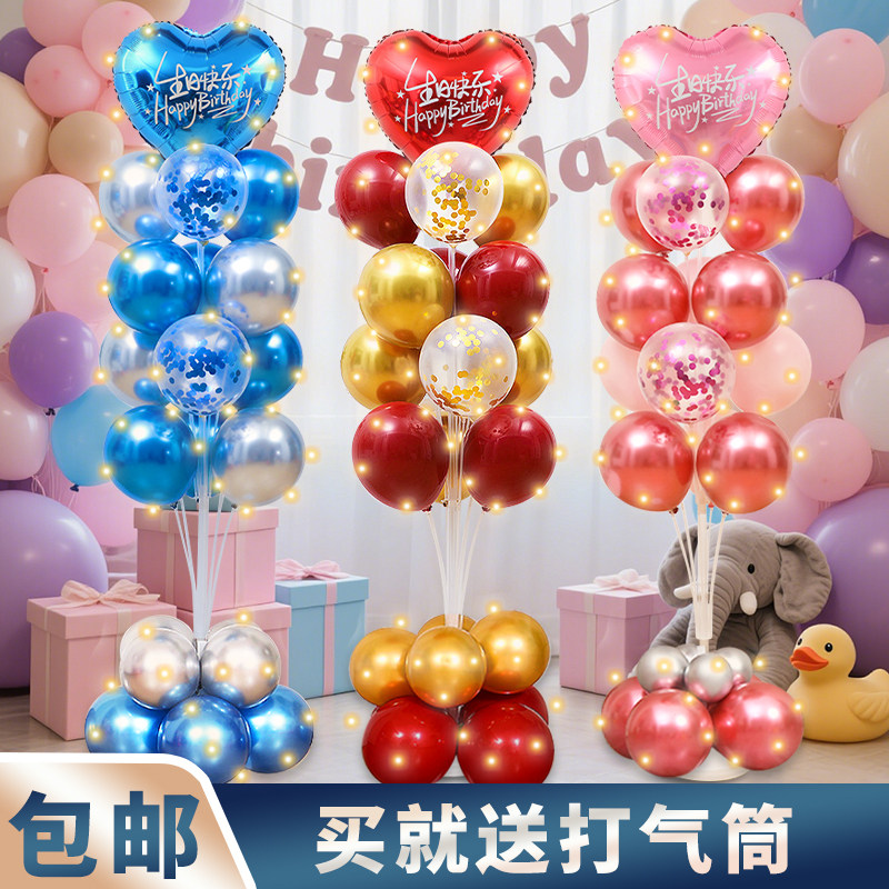 儿童生日气球地瓢立柱快乐派对场景布置典男孩女孩装饰品2025新款,节庆用品/礼品,气球,淘宝优惠券,粉丝福利购,淘宝优惠卷