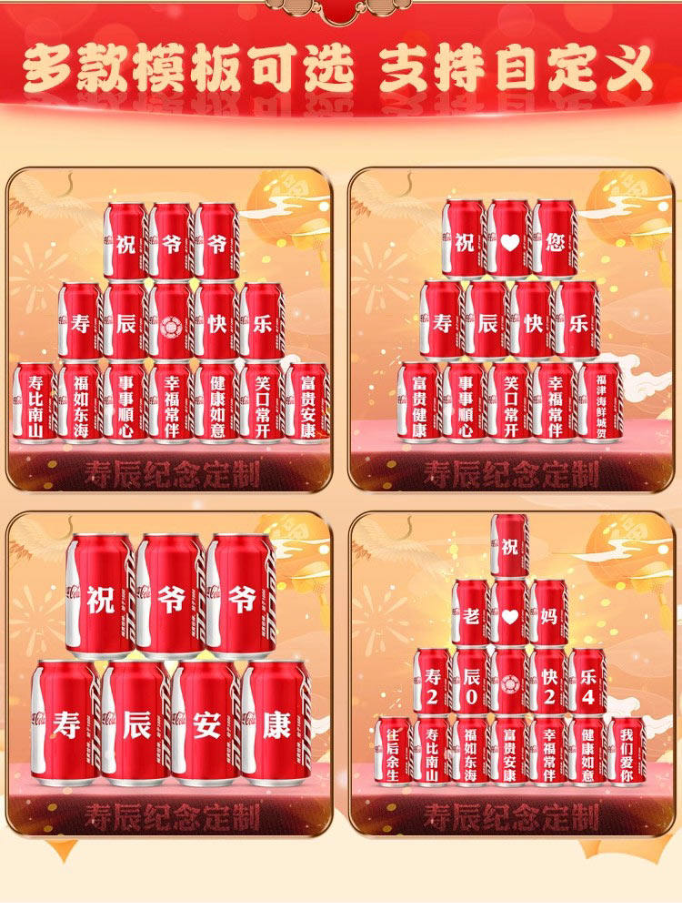父亲节老人60岁70大寿寿宴装饰场景布置创意星生日礼物可乐易拉罐
