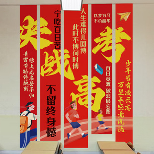 高考百日誓师大会横幅中考加油冲刺挂布教室班级场景布置装饰条幅