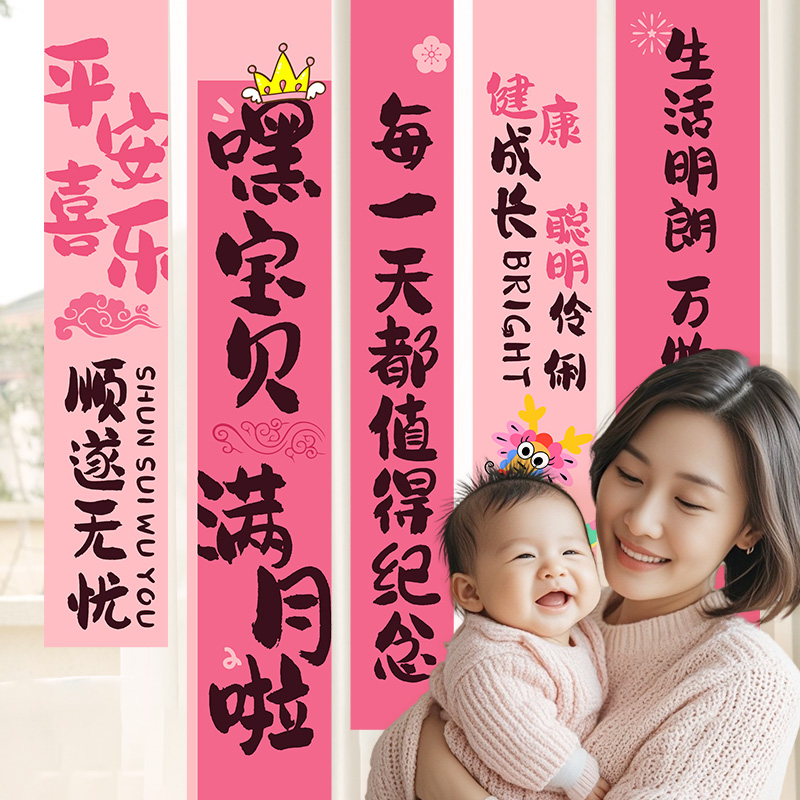 龙宝宝满月拍照道具女宝仪式布置