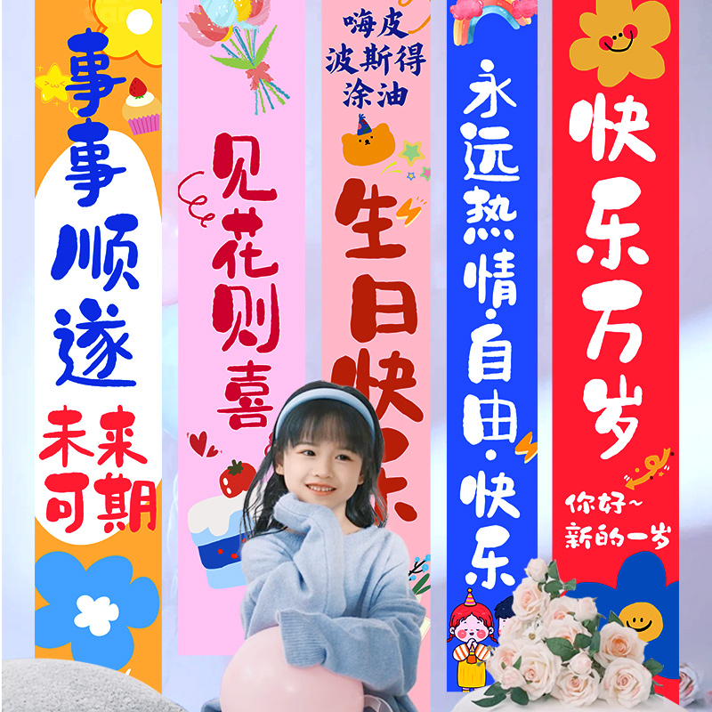 生日背景布挂布儿童条幅布置装饰