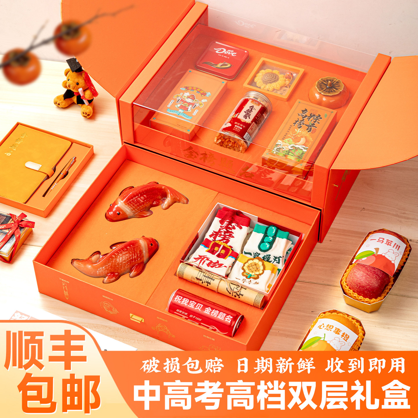 中高考金榜题名双层礼盒图片