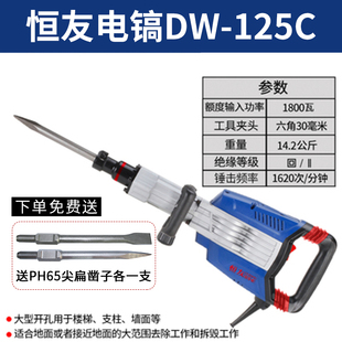 高档恒友电锤两用电动工具28t40d32c40c离合重型工业大功率冲击钻