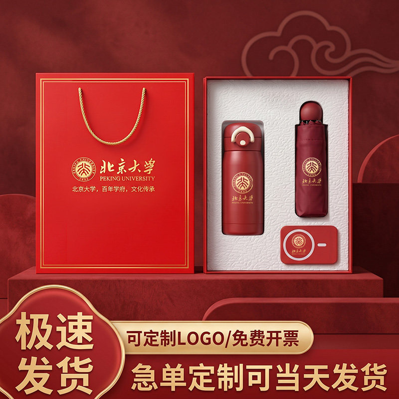 广告杯定制logo刻字小礼品保温杯开业活动伴手礼套装送客户企业