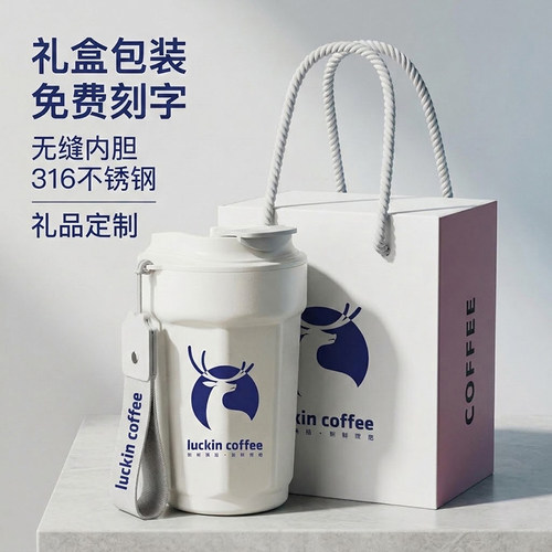 免费刻字定制logo咖啡杯
