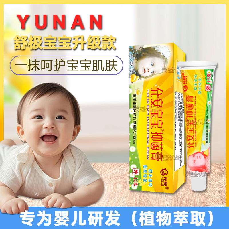 舒极宝宝正品皮肤外用支持试用