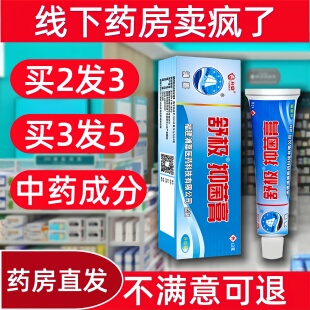 【原装正品多买多送 】舒极膏正品皮肤外用浦嘉南洋官方旗舰店21