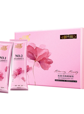 纾雅花茵美私处凝胶思埠官方正品花因美天猫旗舰店 买多更优惠
