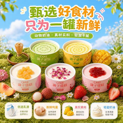 纯动物奶油盒子蛋糕慕斯甜品点心