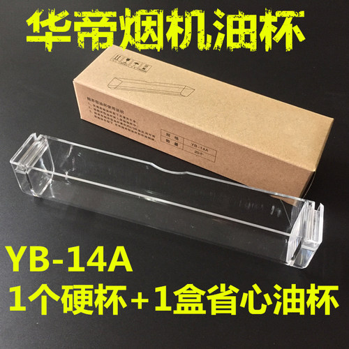 油烟机油杯一次性杯厂价直销