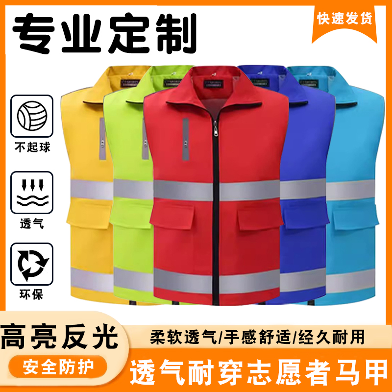 志愿者马甲反光安全背心