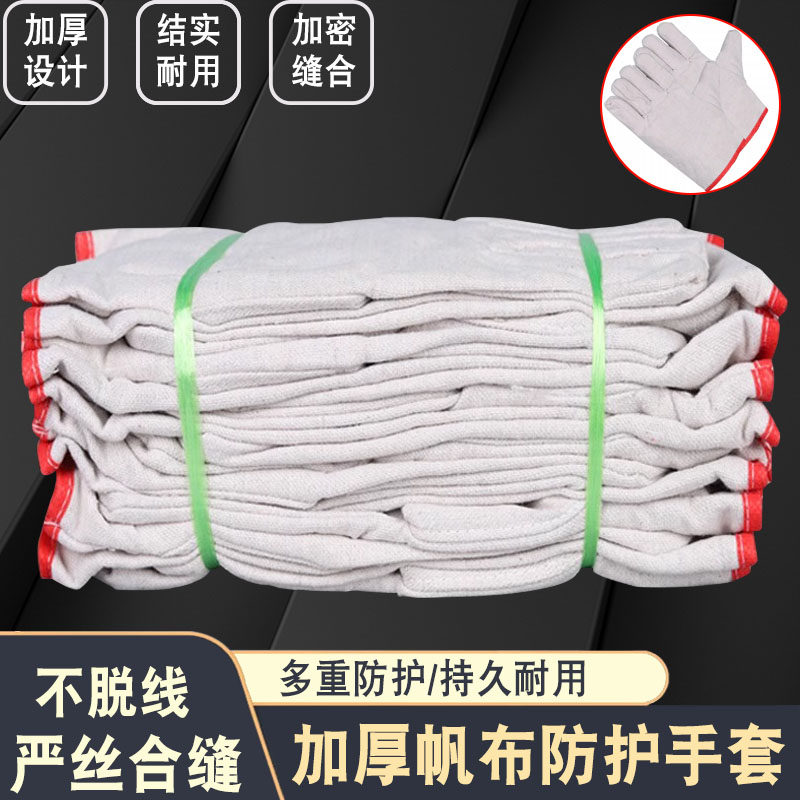 加厚复合帆布劳保手套透气吸汗耐用焊工电焊搬运工作机械防护手套