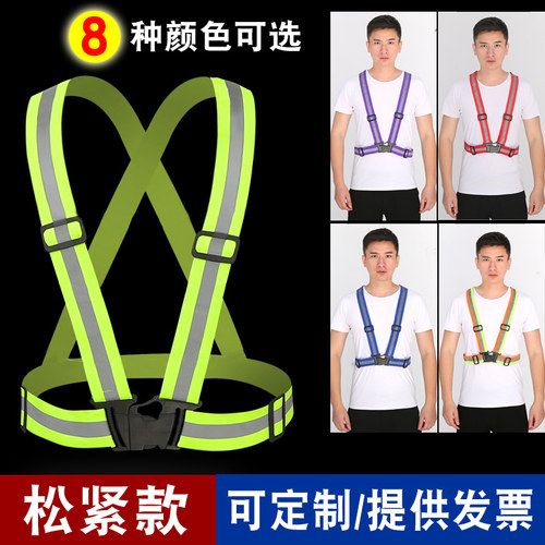 反光背带印字交通外套骑行安全