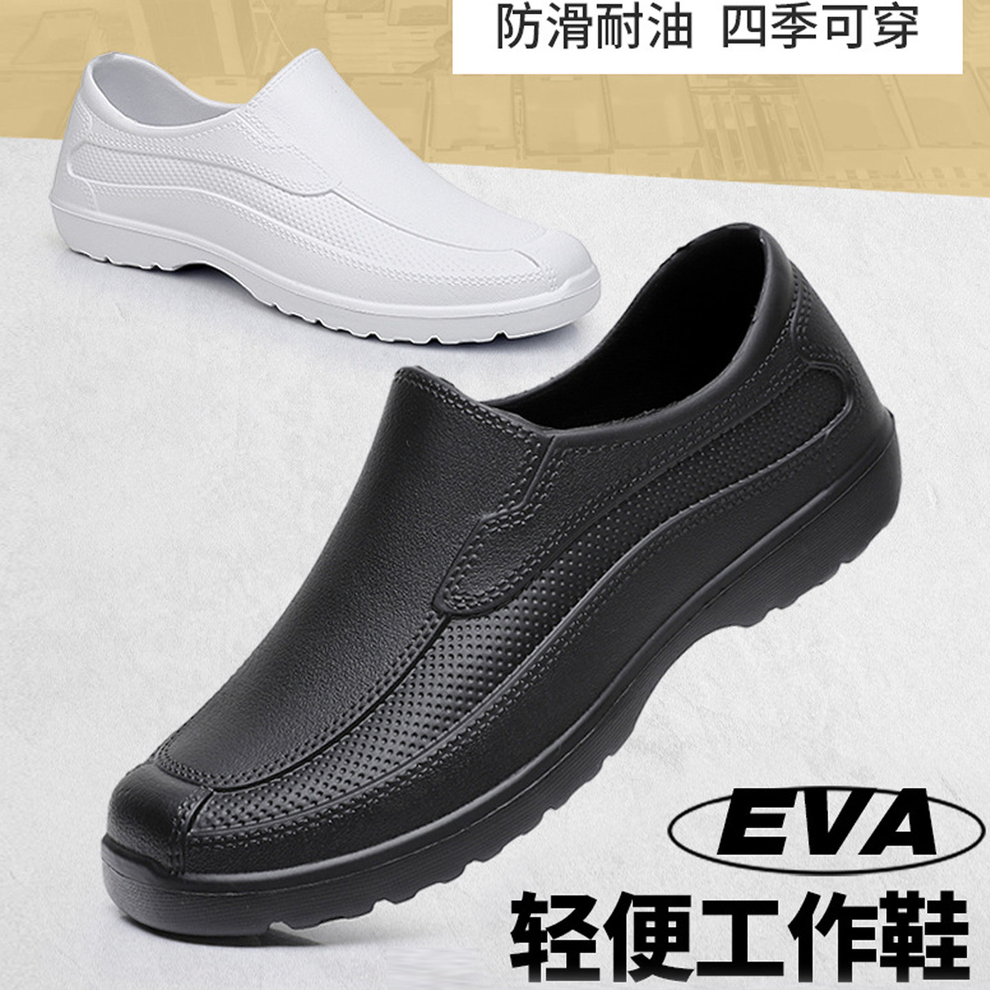 超轻工作鞋eva泡沫防水防滑雨鞋雨靴男女卫生食品靴劳保透气不臭
