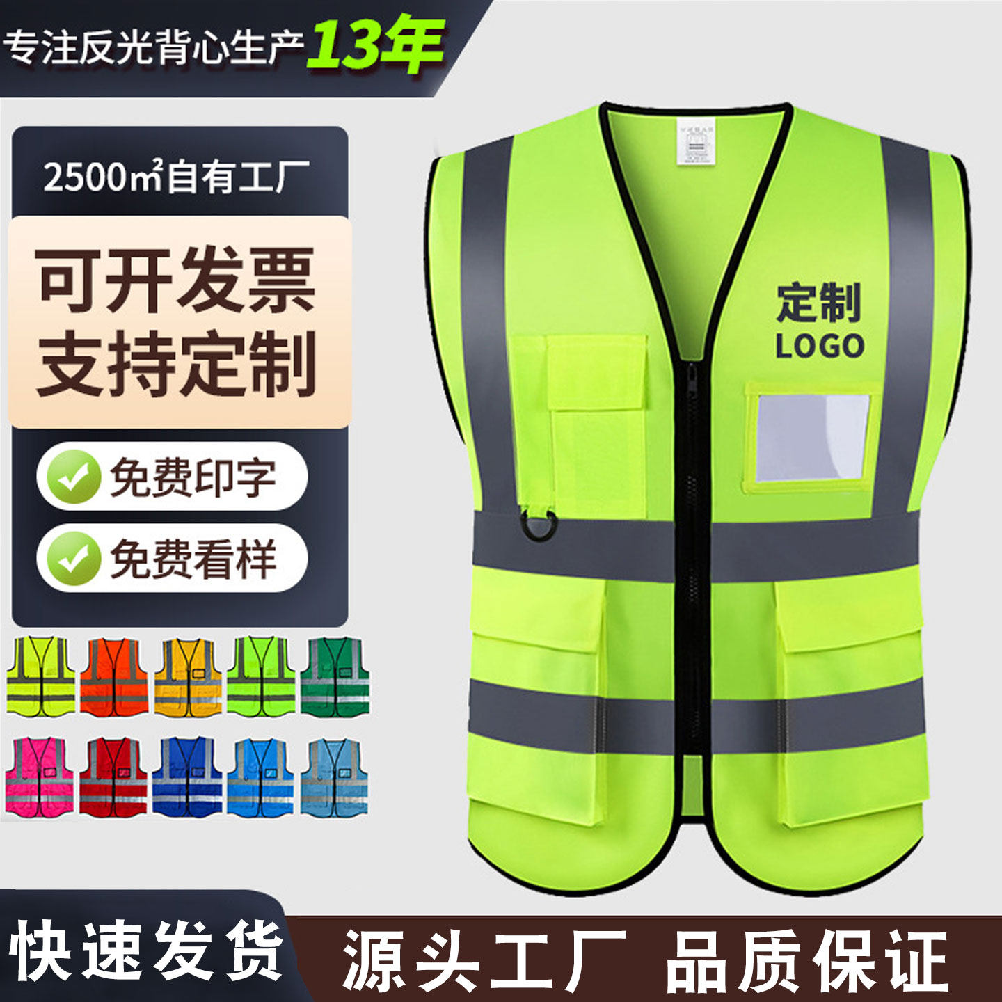 反光安全马甲工地环卫可定制图片